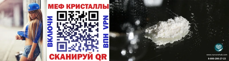 МЕФ mephedrone  Плавск 